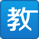 記者：菲利克斯預計將於今日抵達利雅得勝利訓練營